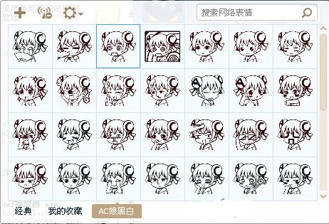 ac娘表情包 50P黑白版 www.qinpinchang.com