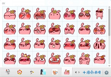 冷小花QQ表情包 官方版 www.qinpinchang.com