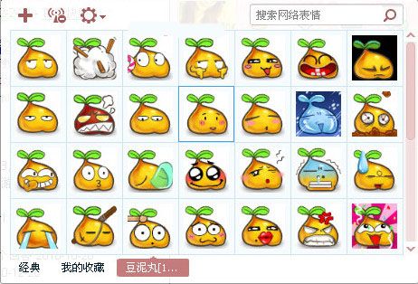 豆泥丸表情包 免费版 www.qinpinchang.com