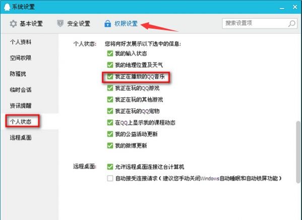 QQ音乐动态宣传利器 1.2 绿色版 www.qinpinchang.com