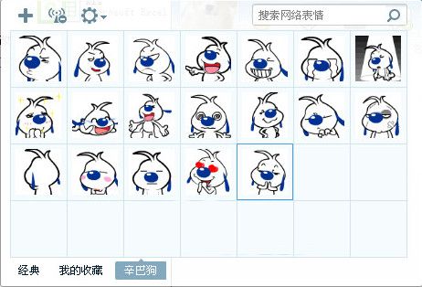 辛巴狗表情包 官方版 www.qinpinchang.com