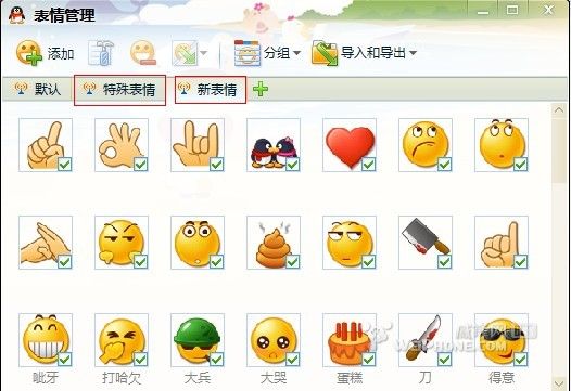 ipad qq表情 112P动态 免费版 www.qinpinchang.com