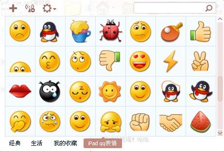 ipad qq表情 112P动态 免费版 www.qinpinchang.com