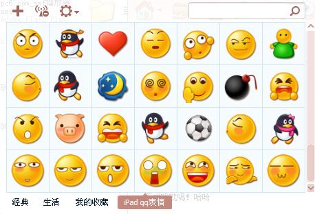 ipad qq表情 112P动态 免费版 www.qinpinchang.com