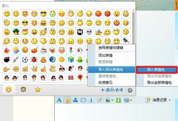 竖中指qq表情包 官方版 www.qinpinchang.com
