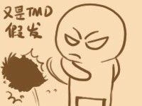 去他妈系列表情包 68P www.qinpinchang.com