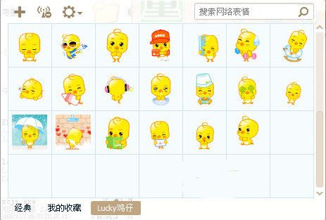 Lucky鸡仔表情包 免费版 www.qinpinchang.com