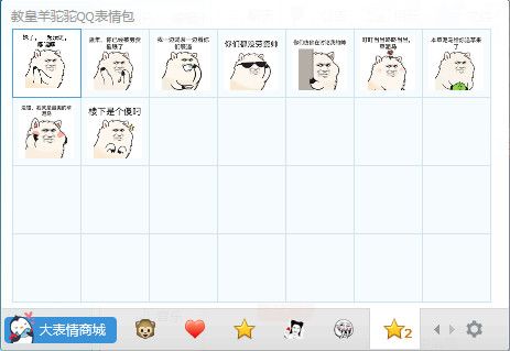 教皇羊驼驼QQ表情包 1.0 www.qinpinchang.com