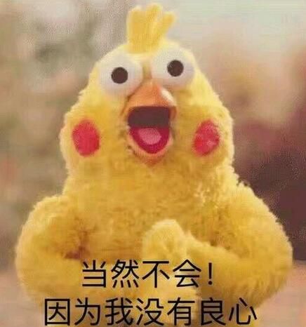 你的良心不会痛吗微信表情包 24p www.qinpinchang.com