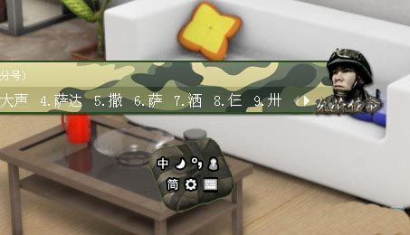 光荣使命输入法皮肤 官方版 www.qinpinchang.com