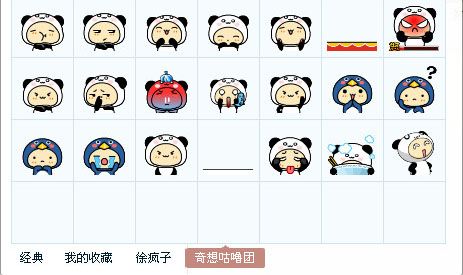 奇想咕噜团表情包 免费版 www.qinpinchang.com