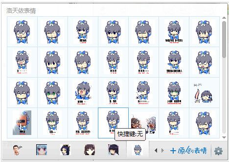 洛天依QQ表情包 绿色版 www.qinpinchang.com