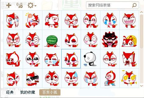 完美国际狐狸表情包 免费版 www.qinpinchang.com