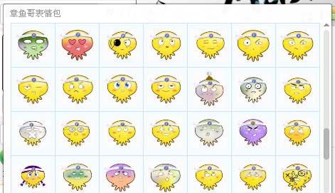 章鱼哥表情包 125P www.qinpinchang.com