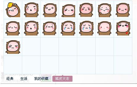 熊皮大衣表情包 免费版 www.qinpinchang.com