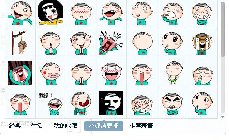 小纯洁彩色表情包 免费版 www.qinpinchang.com