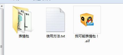 我可能表情包 原图 www.qinpinchang.com