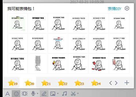 我可能表情包 原图 www.qinpinchang.com