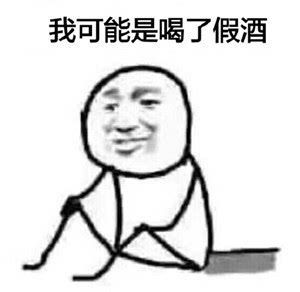 我可能表情包 原图 www.qinpinchang.com
