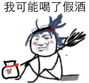 我可能表情包 原图 www.qinpinchang.com