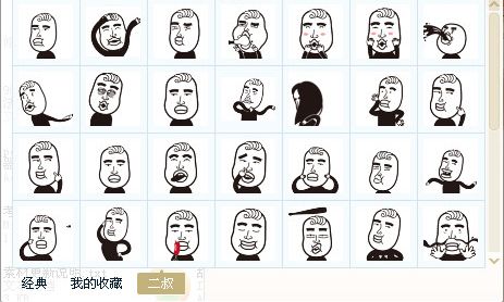 二叔表情包 官方版 www.qinpinchang.com