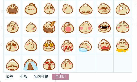包团团表情包 免费版 www.qinpinchang.com