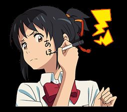 你的名字表情包 官方正式版 www.qinpinchang.com