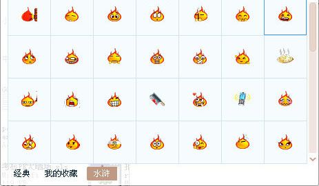 水浒q传表情包 免费版 www.qinpinchang.com