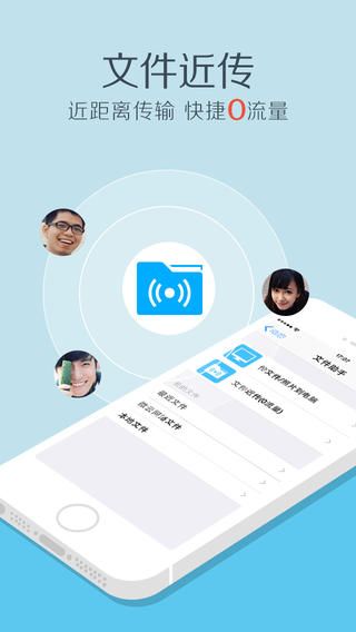 QQ2014 for iPhone 4.7.1.474 官方正式版 www.qinpinchang.com