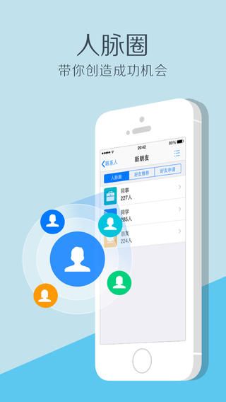 QQ2014 for iPhone 4.7.1.474 官方正式版 www.qinpinchang.com