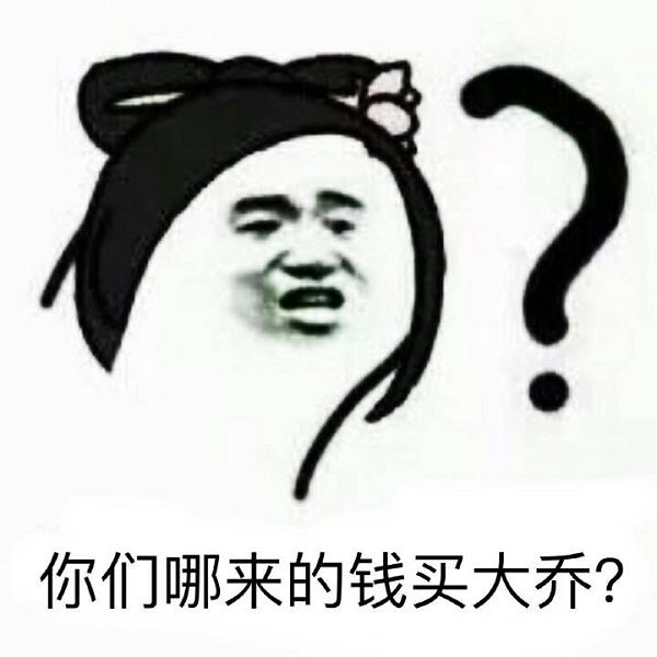 王者荣耀大乔表情包 全套 www.qinpinchang.com