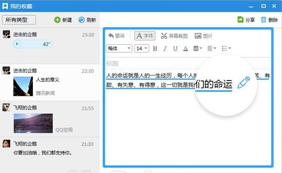 qq2014官方 7.2正式版 www.qinpinchang.com