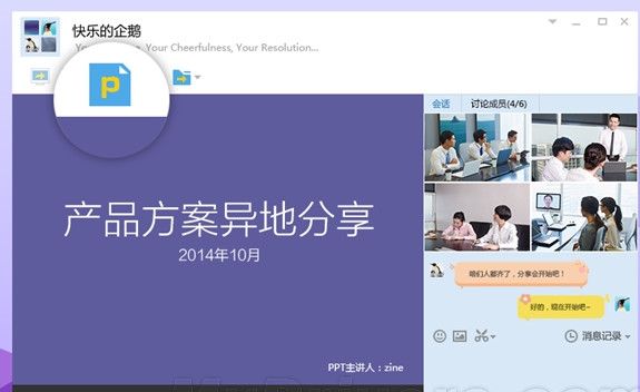 qq2014官方 7.2正式版 www.qinpinchang.com