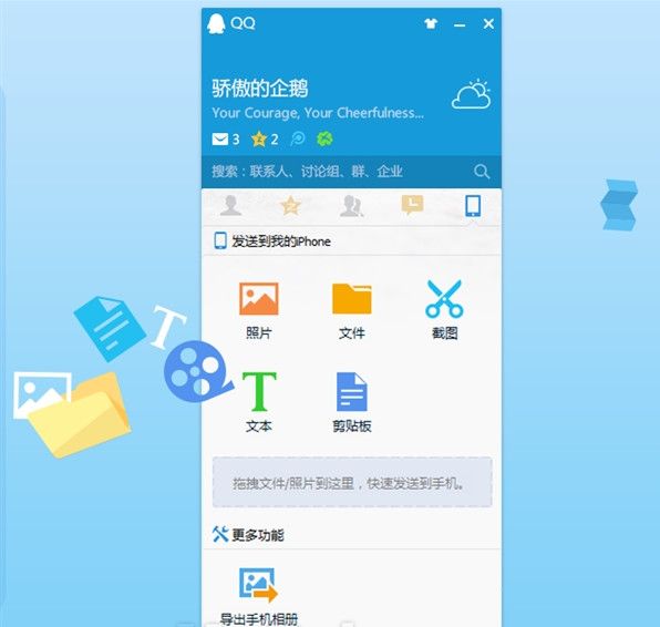 qq2014官方 7.2正式版 www.qinpinchang.com