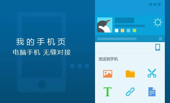 qq2014官方 7.2正式版 www.qinpinchang.com