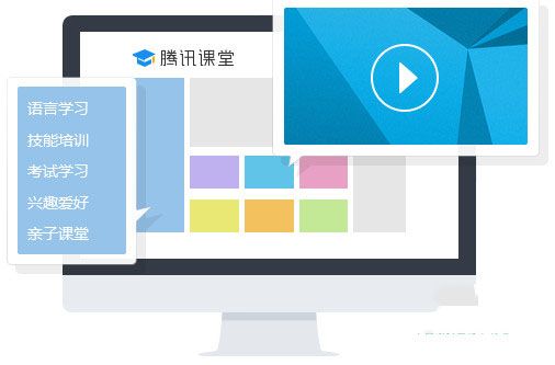 腾讯课堂专享版qq 5.3 官方版 www.qinpinchang.com