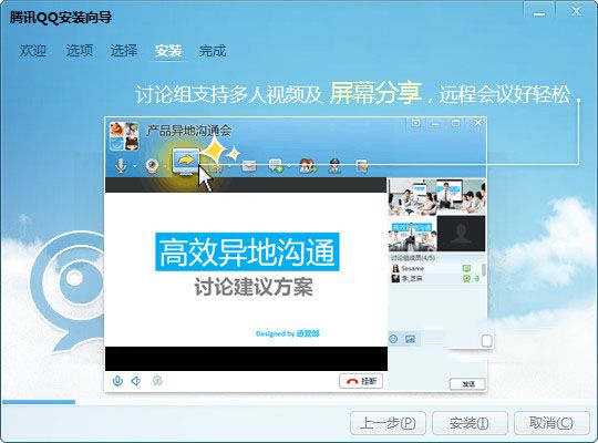腾讯课堂专享版qq 5.3 官方版 www.qinpinchang.com