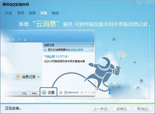 腾讯课堂专享版qq 5.3 官方版 www.qinpinchang.com