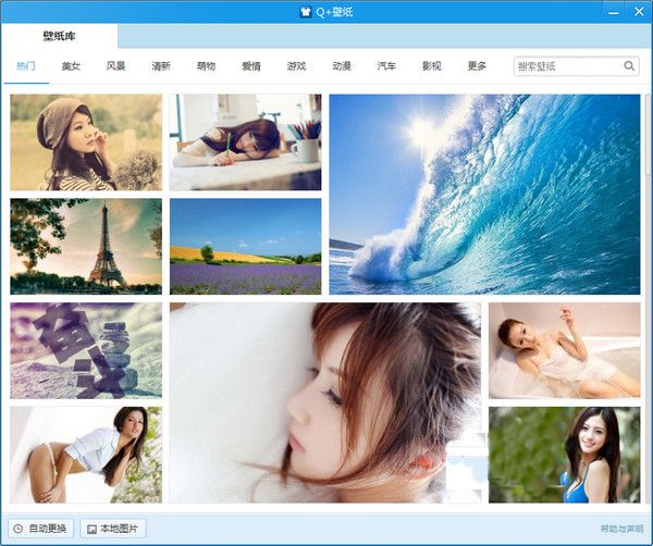 QQ2014(Q+)正式版 4.8 www.qinpinchang.com