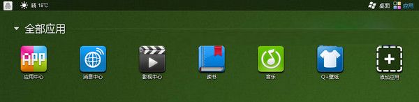 QQ2014(Q+)正式版 4.8 www.qinpinchang.com