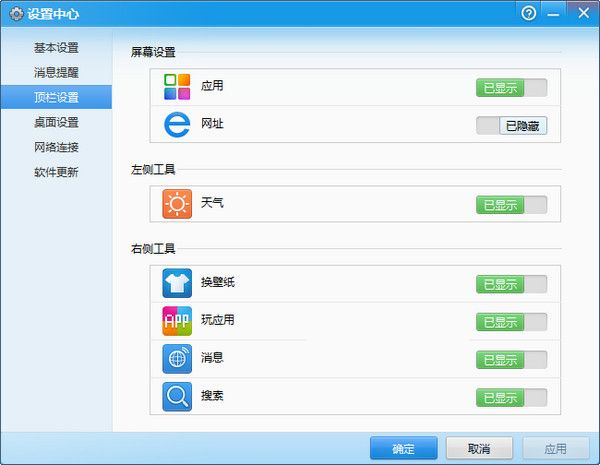 QQ2014(Q+)正式版 4.8 www.qinpinchang.com