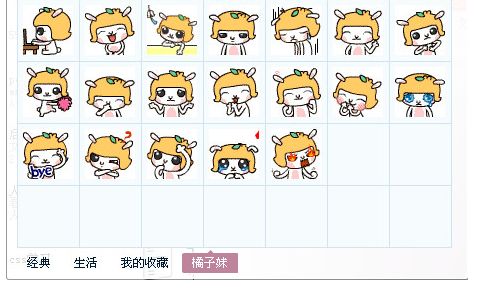 橘子妹表情包 免费版 www.qinpinchang.com