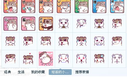 短笛的小仓鼠表情包 免费版 www.qinpinchang.com