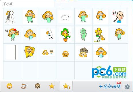 丁小点表情包 最新版 www.qinpinchang.com