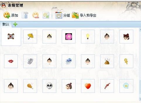 QQ华夏表情包 1.0 www.qinpinchang.com