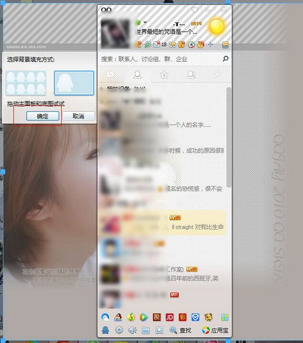 171款QQ2011皮肤打包 正式版 www.qinpinchang.com