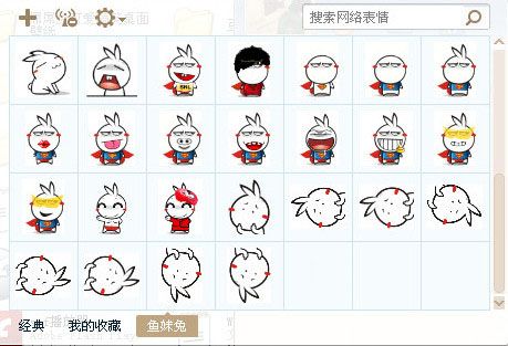 鱼兔妹qq表情包（233枚） 官方版 www.qinpinchang.com