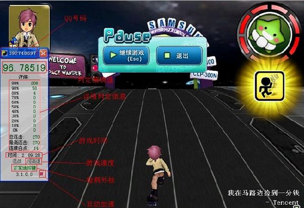 QQ音速pd计算器 4.0.4.2绿色免费版 www.qinpinchang.com