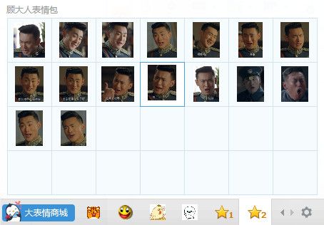 顾大人QQ表情包 免费下载 www.qinpinchang.com