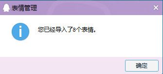 窝姆鸡QQ表情包 免费版 www.qinpinchang.com